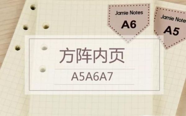 手帐和日记有什么区别—手帐圆梦