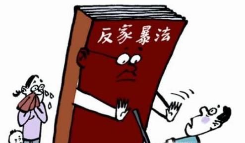 家庭暴力该怎么办