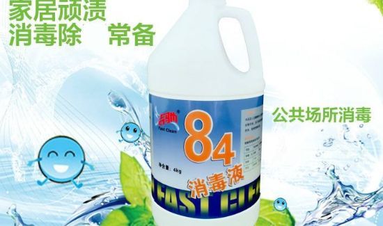 84消毒液成分主要是什么