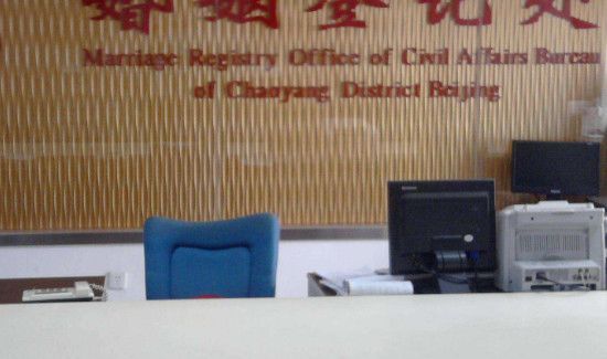 沈阳民政局周六上班吗