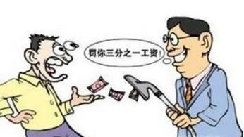 公司克扣工资怎么办