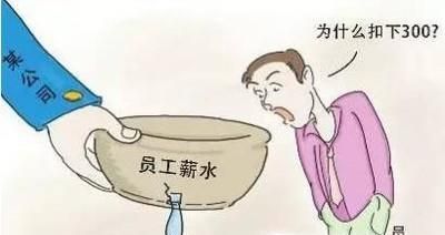 公司克扣工资怎么办