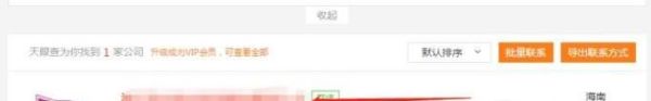 如何查询公司企业的组织机构代码