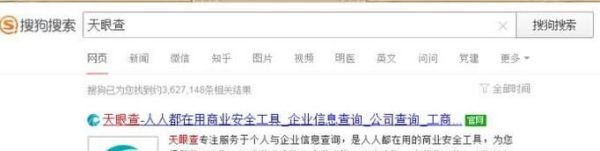 如何查询公司企业的组织机构代码
