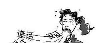 怎么看出对方是否说谎 如何判断一个人是否骗人