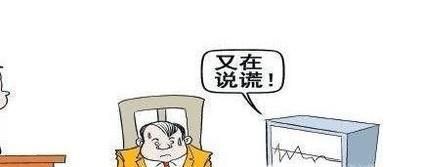 怎么看出对方是否说谎 如何判断一个人是否骗人