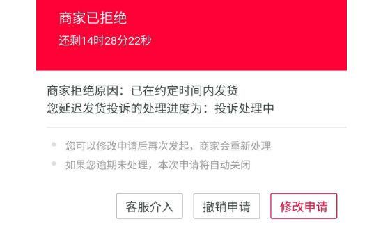 卖家能一直拒绝退款吗
