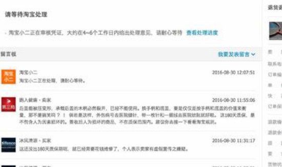 卖家能一直拒绝退款吗