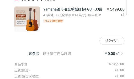 卖家可以几次拒绝退款