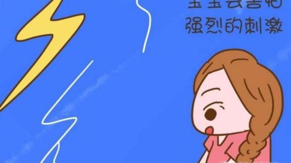 害怕打雷怎么办 如何缓解打雷时的焦虑