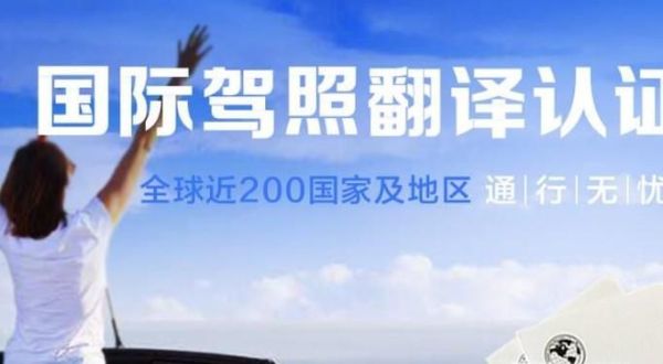 中国驾照在美国能用吗