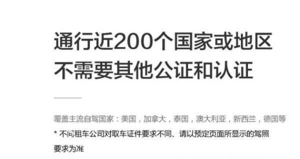 中国驾照在美国能用吗