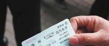 怎样买火车票便宜