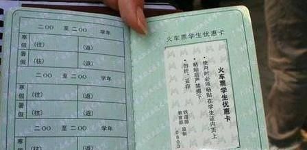 怎样买火车票便宜