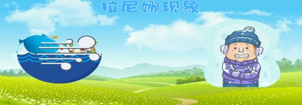 拉尼娜现象是什么意思