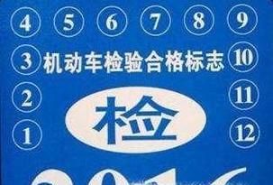 六年免检车辆是怎么去办理年检的呢