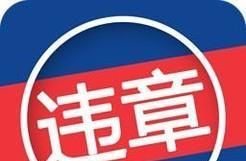 六年免检车辆是怎么去办理年检的呢