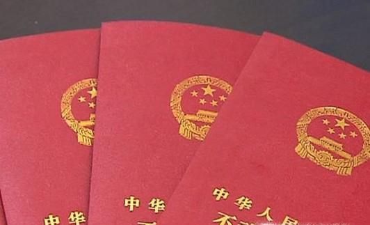 办理房产证需要注意什么