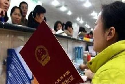 办理房产证需要注意什么