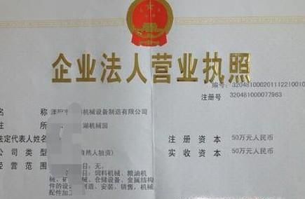 个体营业执照和公司营业执照区别