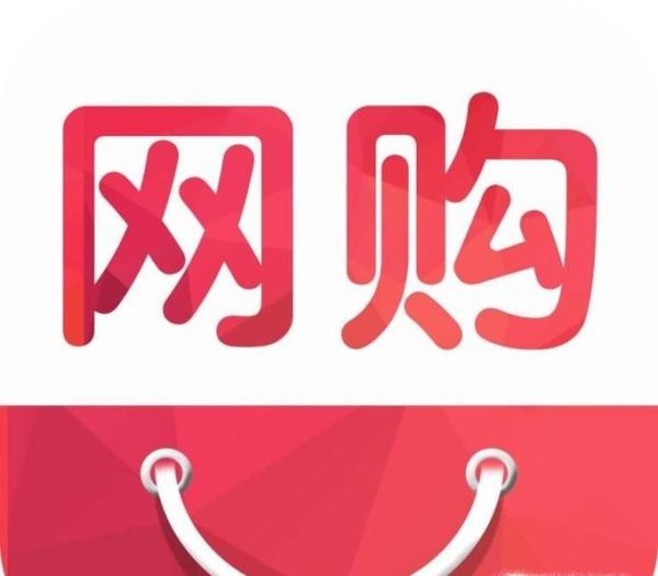 网购的优缺点是什么？