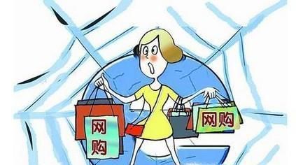 网购的优缺点是什么？