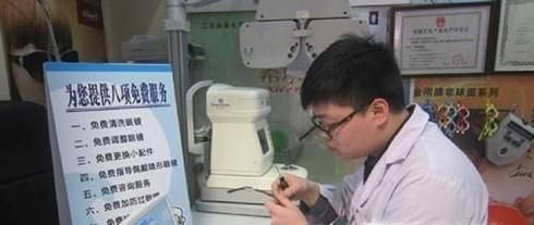 眼镜镜片应该怎么保养？