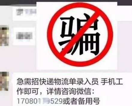 网上打字录单兼职是真的吗？如何判断真假？