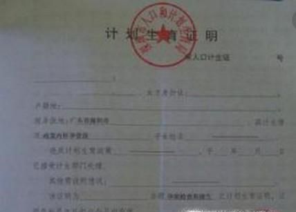 生育证明怎么开