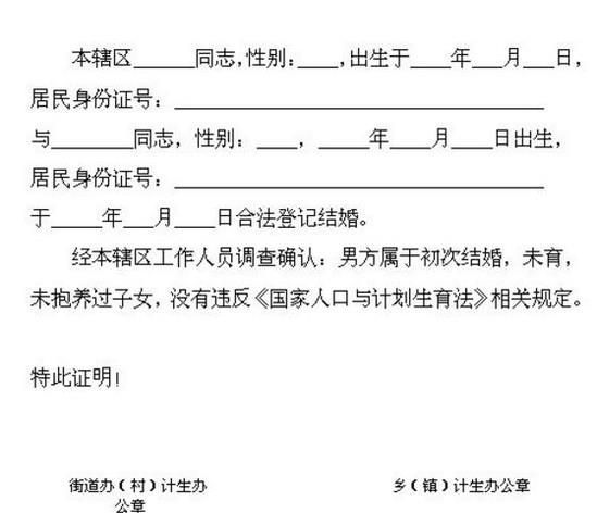 生育证明怎么开