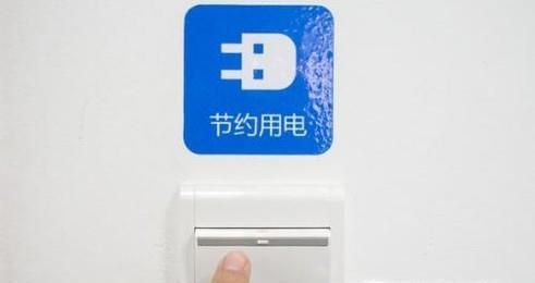 家庭如何才能够更节省？