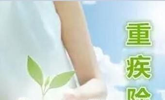 保险怎么买划算？