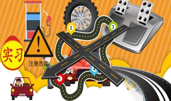 实习期上高速怎么处罚