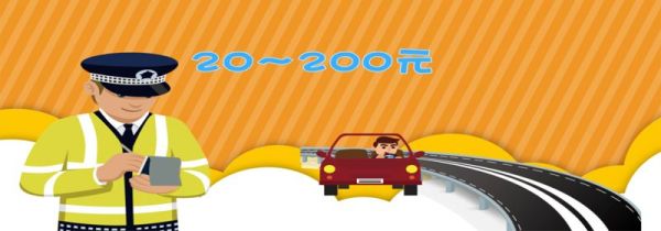实习期上高速怎么处罚