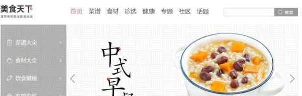 教美食烹饪的网站有哪些？学习做菜的网站