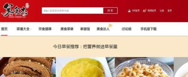 教美食烹饪的网站有哪些？学习做菜的网站