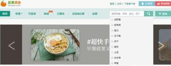 教美食烹饪的网站有哪些？学习做菜的网站