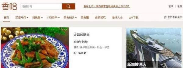 教美食烹饪的网站有哪些？学习做菜的网站