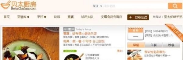 教美食烹饪的网站有哪些？学习做菜的网站
