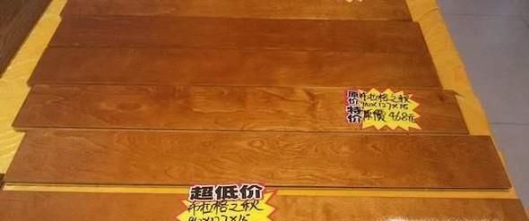 买地板的时候怎么选择？