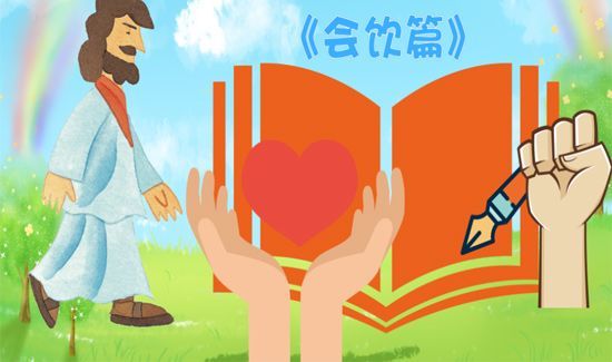 柏拉图式爱情什么意思