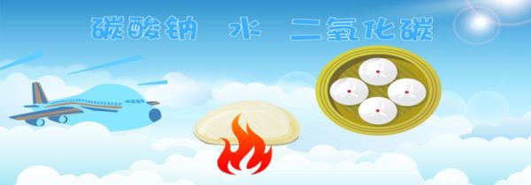 小苏打可以发面蒸馒头吗