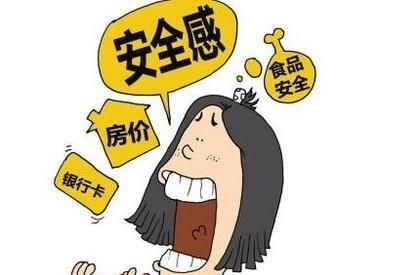 缺乏安全感怎么办