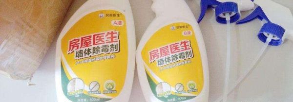 门套发霉烂了怎么翻新