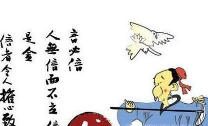 谈谈如何诚实守信