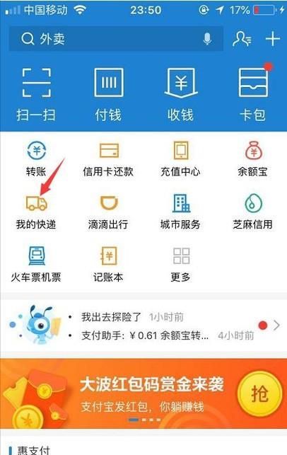 如何使用电话号码查快递