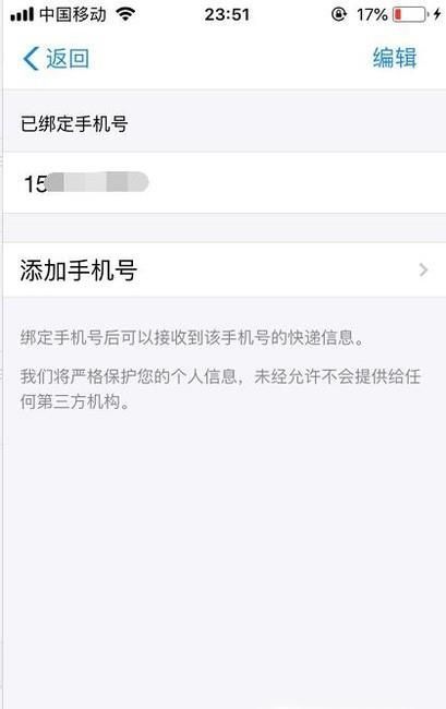 如何使用电话号码查快递