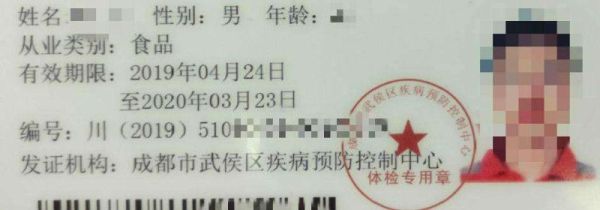 办健康证需要带什么