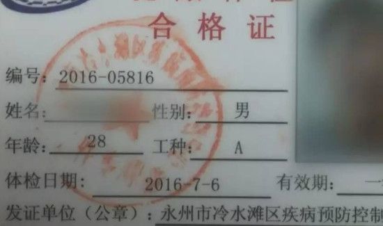 办健康证需要带什么