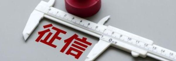 打印征信报告需要带什么